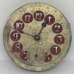Seth Thomas Pocket Watch Movement 1887 18S 15 Jewels Does Not Run. Fixed Price $400.00.